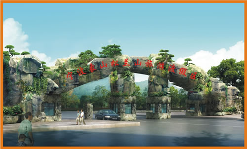 松兰山海滨旅游度假村