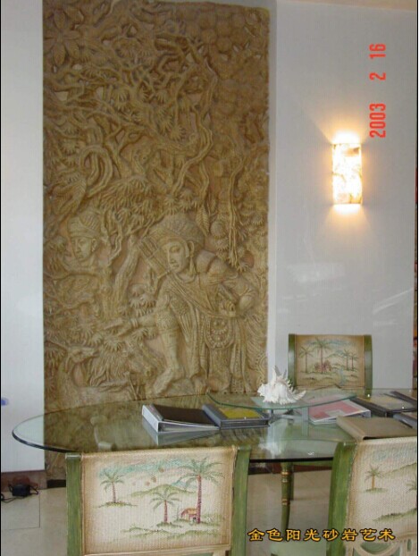 砂岩